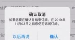 toonme苹果ios系统取消订阅方法