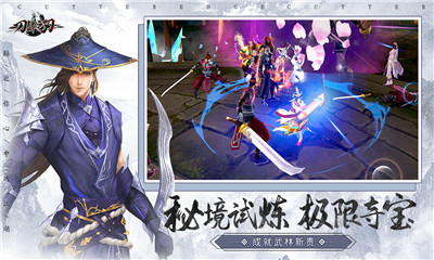 刀锋之刃版