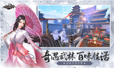 刀锋之刃版