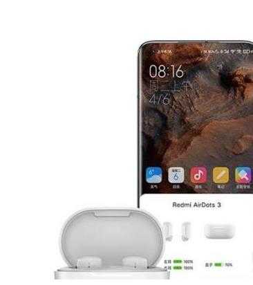 红米airdots3电量显示位置