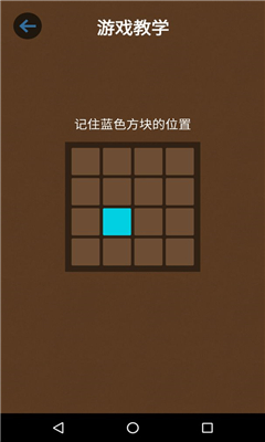 记忆大师过目不忘