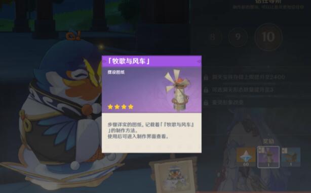 原神家具图纸获得方法攻略大全
