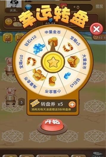 富豪金猪