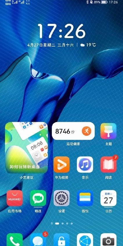 华为鸿蒙系统2.0系统升级时间和UI预览