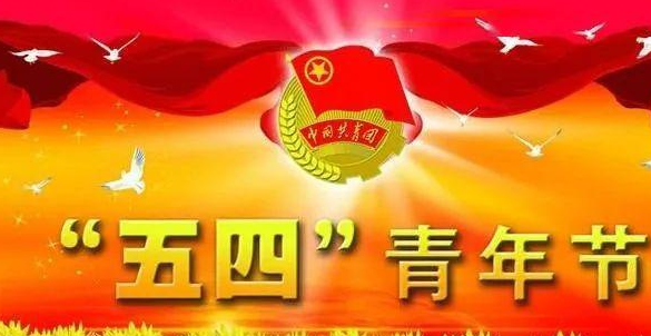 2021五四青年节朋友圈图片和一句话文案