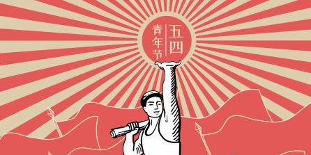 2021五四青年节朋友圈图片和一句话文案