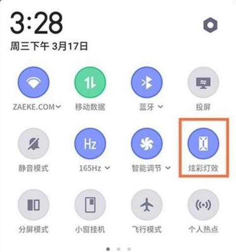 红魔6R酷炫灯效启动方法