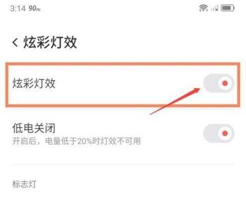 红魔6R酷炫灯效启动方法