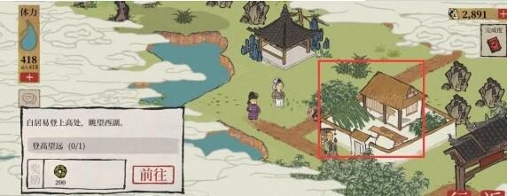 江南百景图旧事白居易任务完成攻略一览