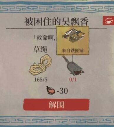 江南百景图旧事白居易任务完成攻略一览