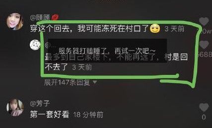 抖音评论失败的原因一览