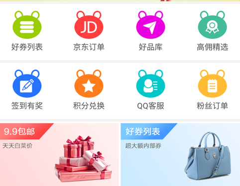 省购一品官网版