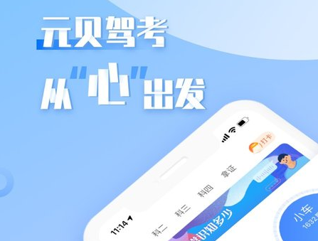 元贝官网版