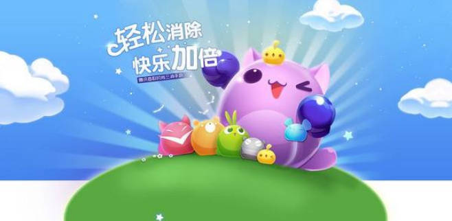天天爱消除5月1日微信每日一题答案