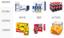 淘食期安卓版