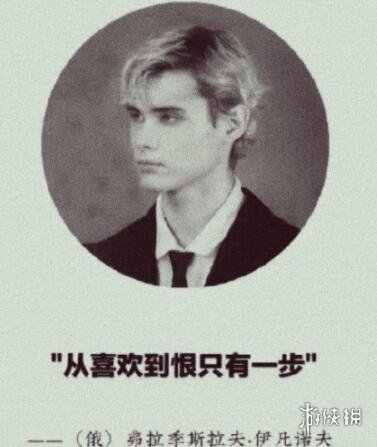 利路修名言汇总一览
