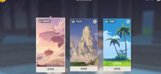 原神家园洞天形态另外两种解锁方法