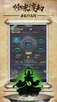 奉至修真行版