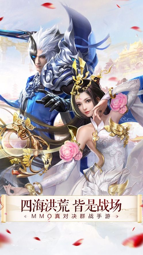 封神仙魔榜