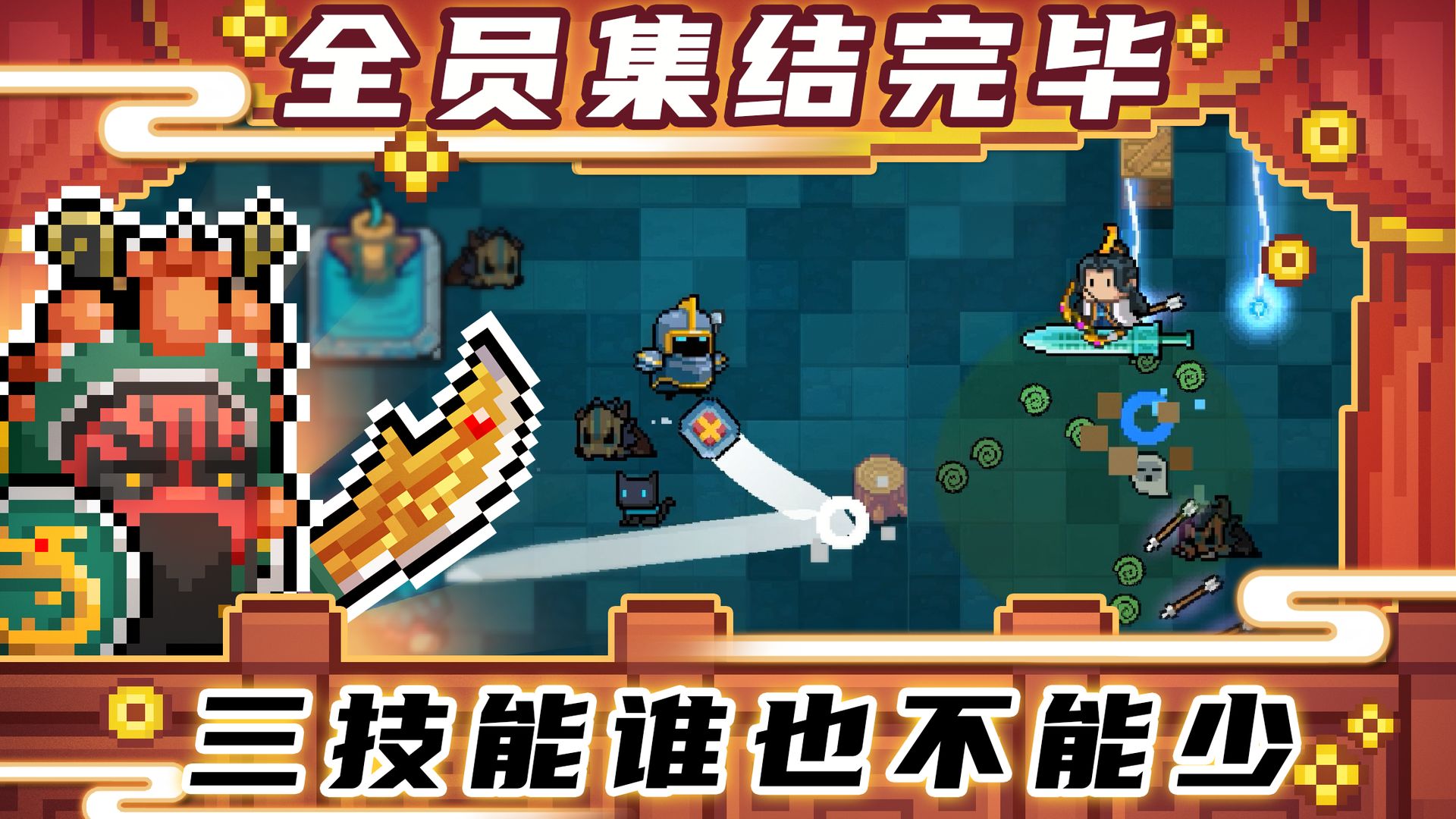元气骑士版3.1.2