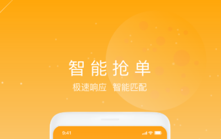 海易修官网版