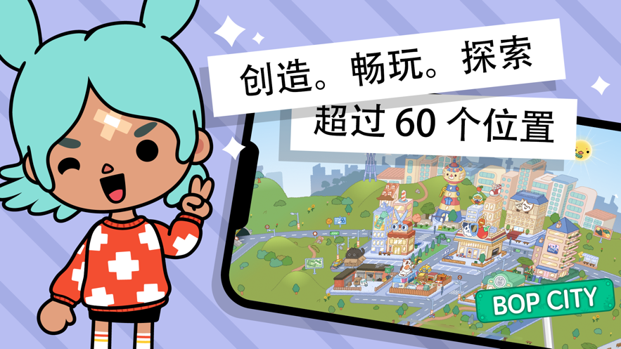 托卡小镇世界版2021