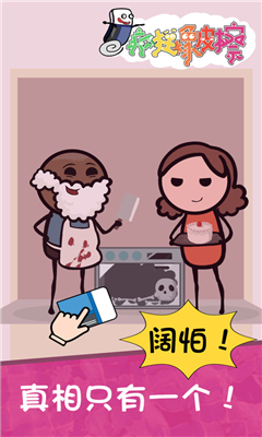 疯狂橡皮擦