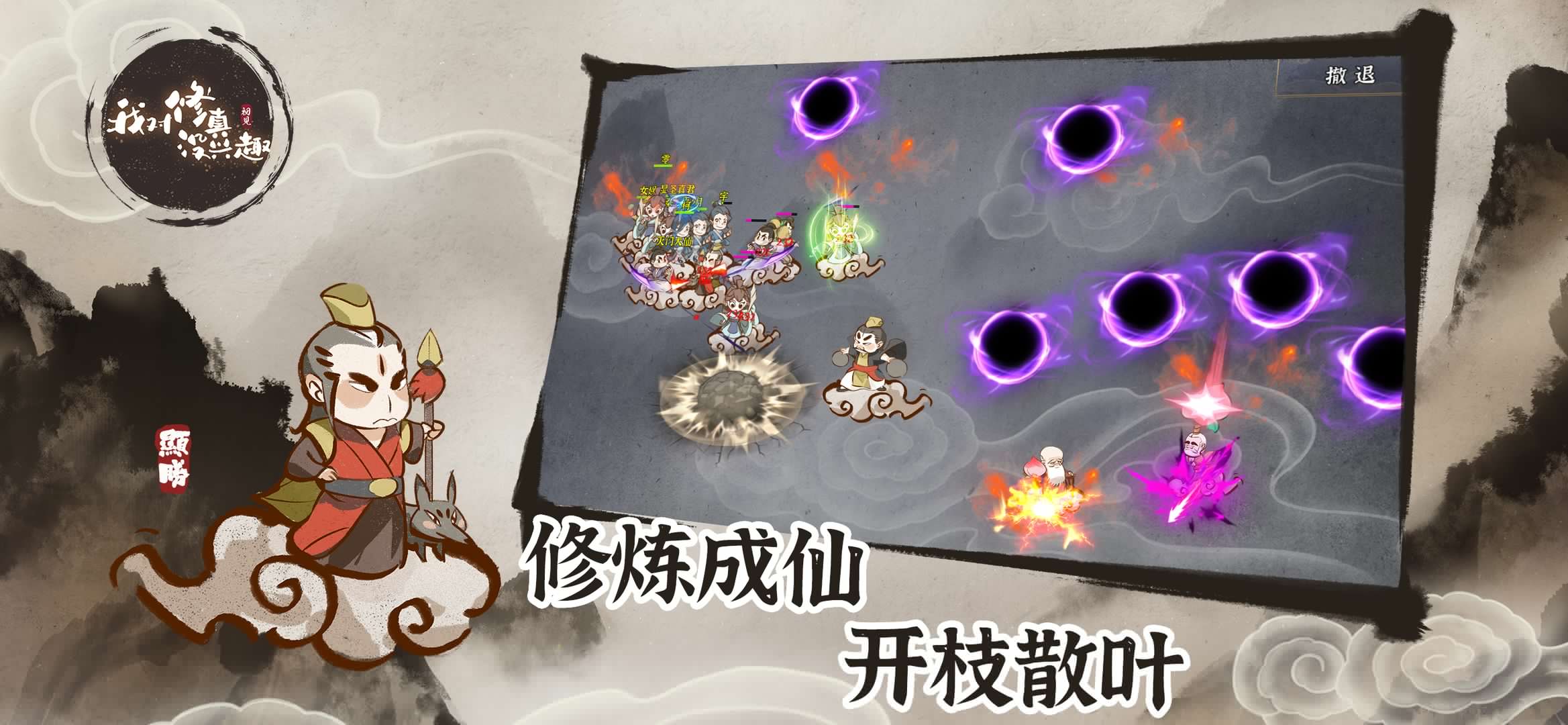 我对修真没兴趣无限紫晶