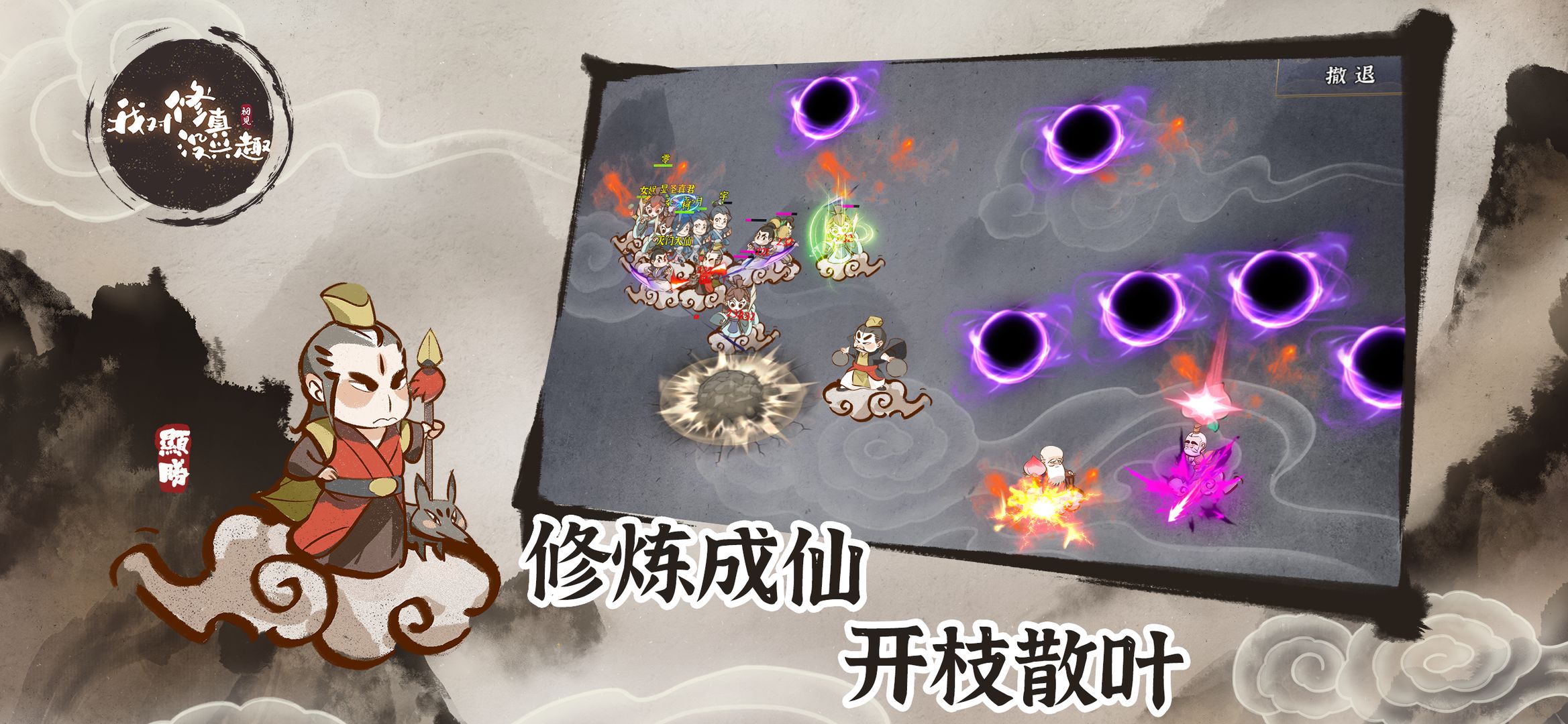 我对修真没兴趣内购版