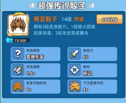 疯狂的骰子版