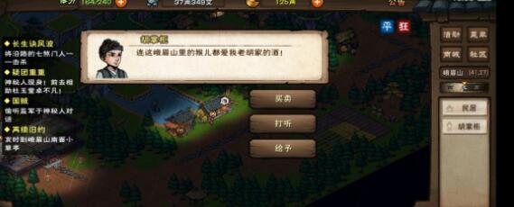 烟雨江湖蜀南米粉配方介绍
