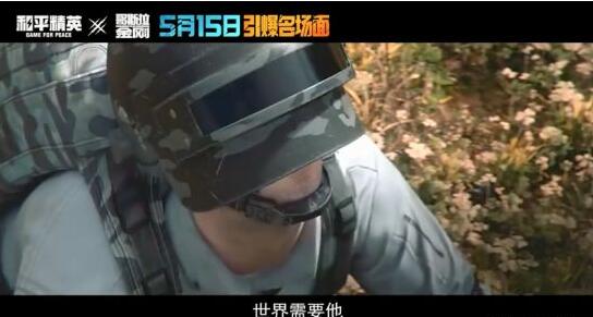 和平精英哥斯拉金刚联动内容介绍
