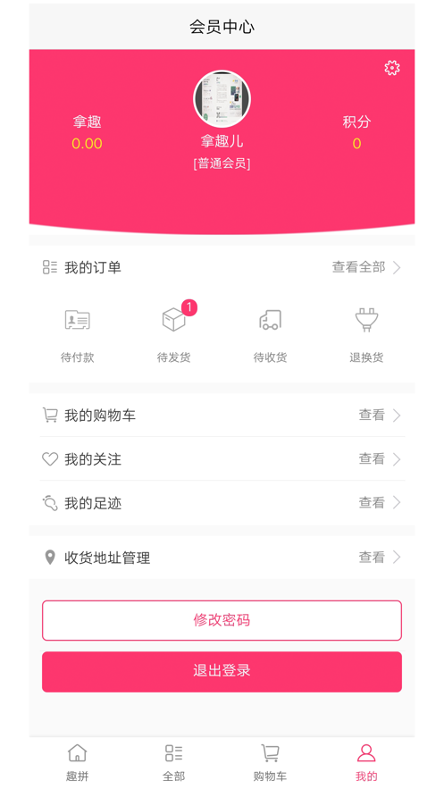 拿趣儿APP