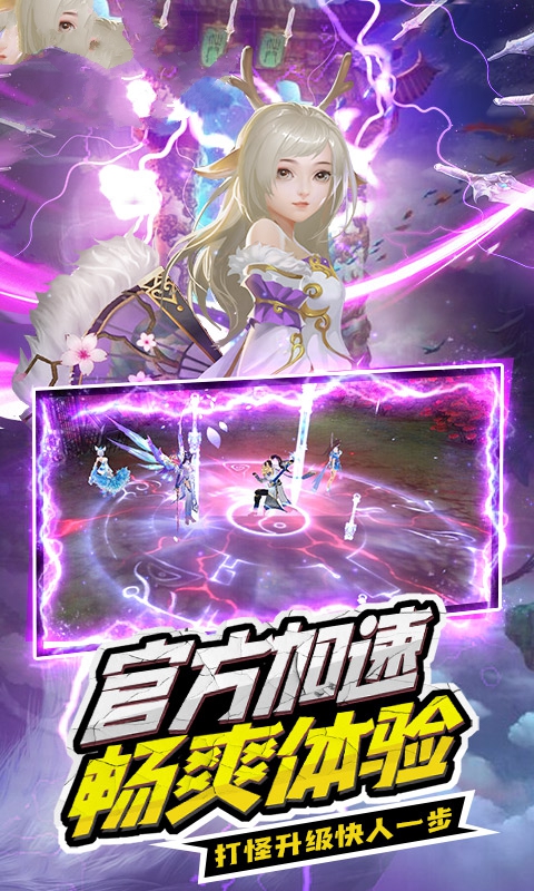 仙剑英雄传