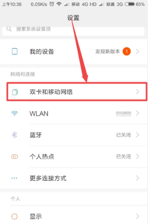 红米9a取消HD图标方法