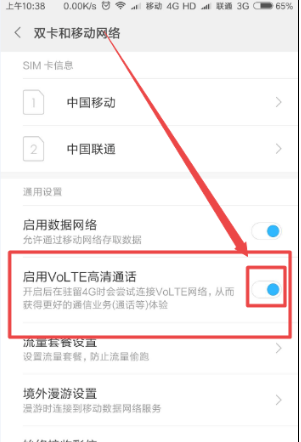 红米9a取消HD图标方法