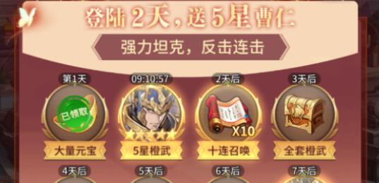 三国志幻想大陆赵云出游结局达成方法