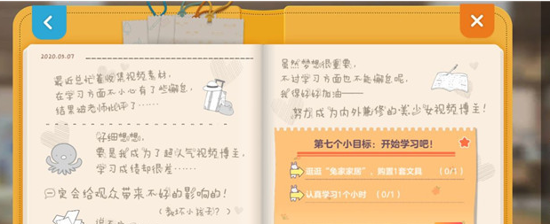 胡桃日记文具购买方法