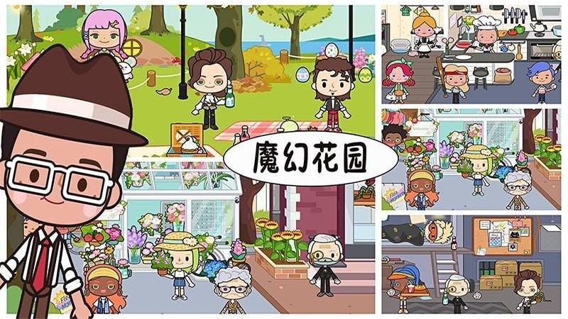 托卡魔幻花园版