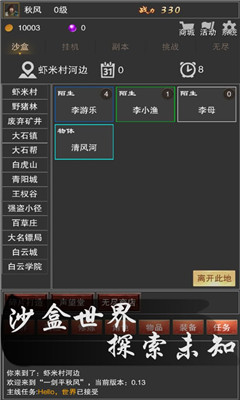 一剑平秋风