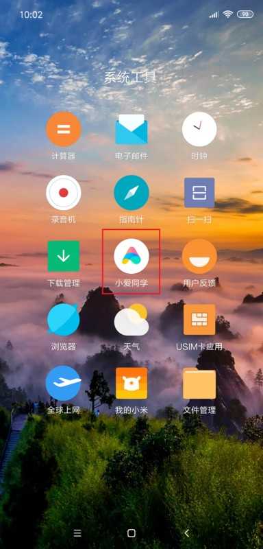 红米9A启动小爱语音助手方法