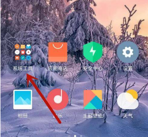 红米9A录屏功能使用方法