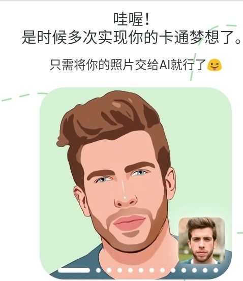 ToonMe迪士尼滤镜使用方法