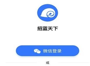 招蓝天下安卓版