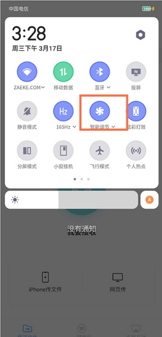红魔6pro设置智能调节方法