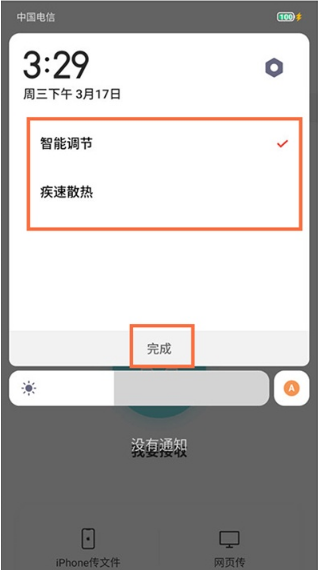 红魔6pro设置智能调节方法