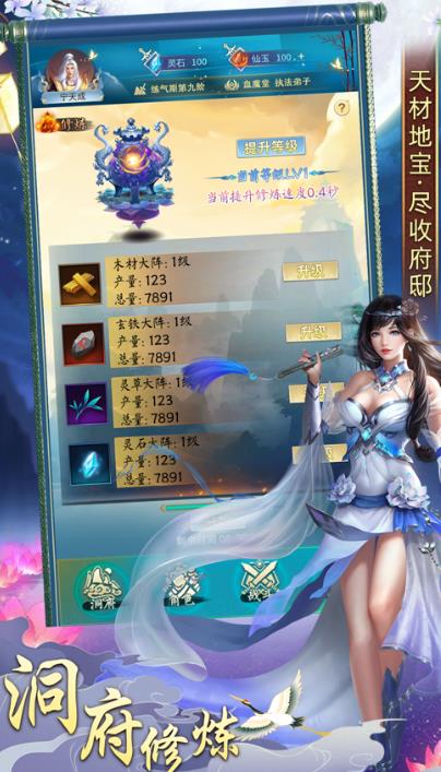 一起修真玄元剑仙