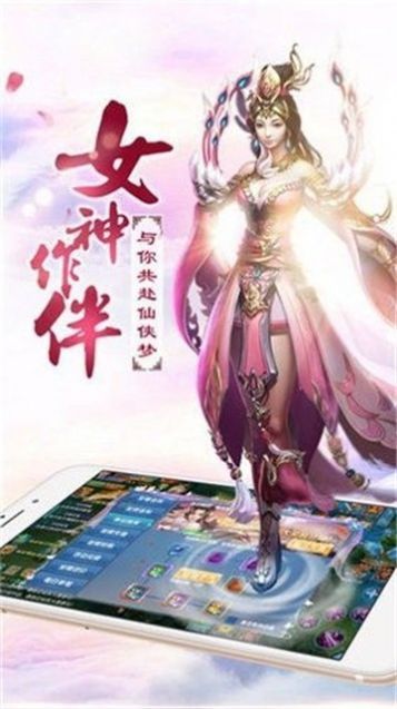 魔临仙域