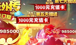 大圣外传官网版