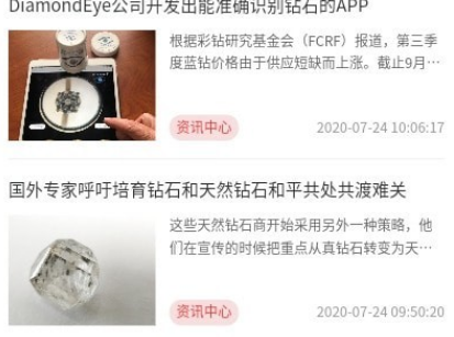 培育钻石库安卓版